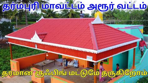 Kerala Model Roofing Roofing Sheet Model House Best Roofing