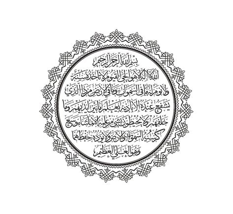 Digital Ayat Al Kursi Ayatul Kursi The Throne Arabic Etsy Sweden