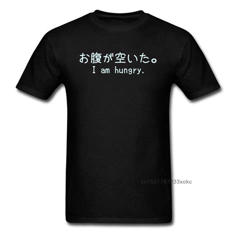 I Am Hungry 2018 Funny T Shirt For Male Men Japan Kanji Print Black
