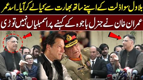 Did Imran Khan Dissolve Assemblies At Behest Of Qamar Bajwa Asad