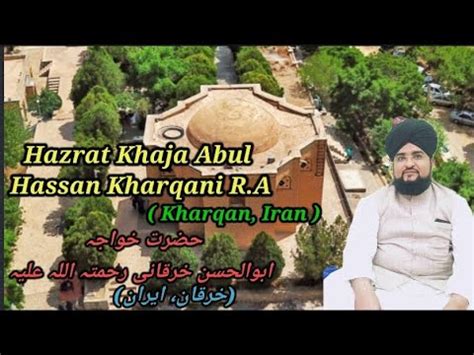 Documentary Ziyarat Hazrat E Khaja Abul Hassan Kharqani R A Iran