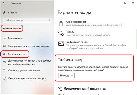 Как отключить экран блокировки в Windows 10