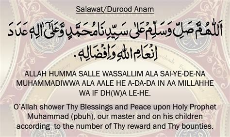 Durood Shareef In English Free Download Quran Quotes Inspirational
