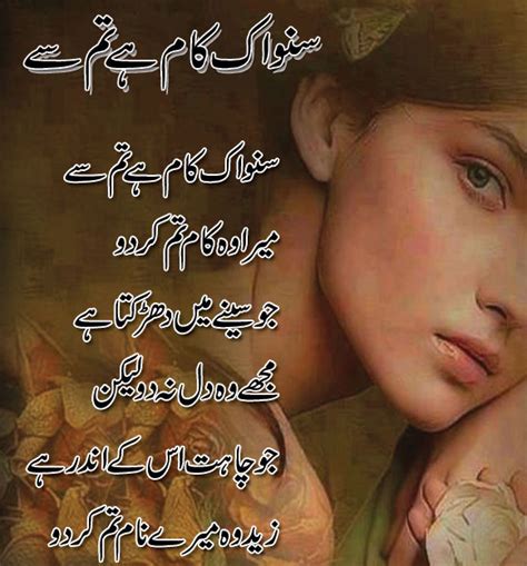 Jenna, what a moving and sad scene. Urdu Poetry Romantic & Lovely , Urdu Shayari Ghazals Rain ...