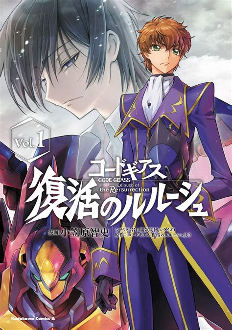 All i want is to achieve world peace for my precious sister nunnally, everyone else can see that why can't suzaku. El manga de Code Geass: Fukkatsu no Lelouch revela la ...