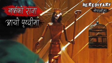 A Demon King Comes To Earth From Hell Hereditary Explained In Nepali