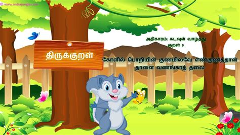 Thirukural 9 Thirukural For Kids By Youtube