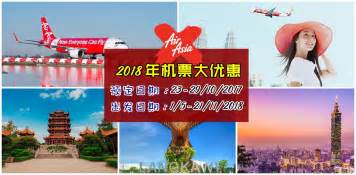 Kuching international airport lot l1l c15, ground floor, arrival level 93250 kuching sarawak, malaysia. AirAsia 2018年机票大优惠!飞Langkawi只要Rm49，快点来买票起飞喽~~ - KL NOW 就在吉隆坡