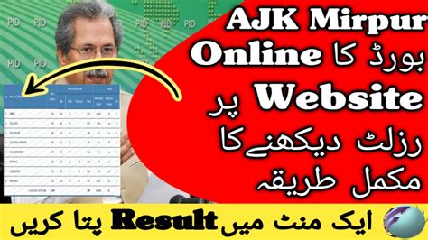 How To Check Ajk Board Result 2022 How To Check Ajk Bise Mirpur