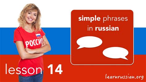 Learn Russian Basic Russian Phrases Lesson 14 Asking For The Road