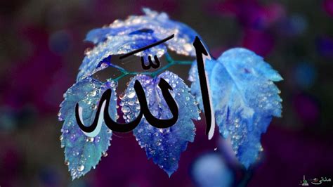 computer wallpapers allah names the 99 names of allah in the name of allah free download