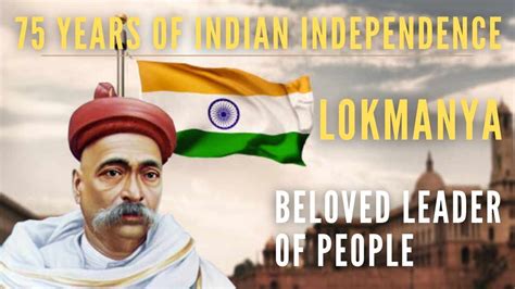 Years Of Indian Independence Lokmanya The Beloved Leader Of People Pgurus