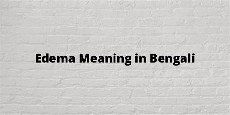 Edema Meaning In Bengali বাংলা অর্থ