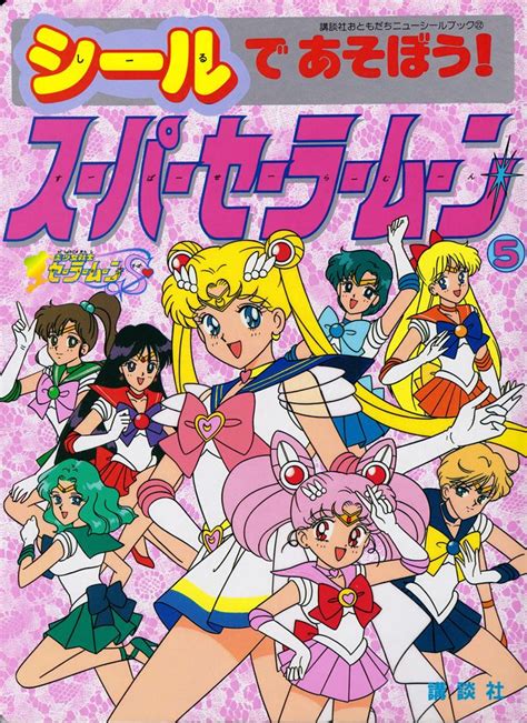 Pin by Марина on Sailor Moon общие Sailor moon super s Sailor moon s
