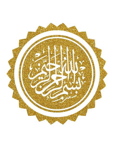 Bismillah Allah Islam Gold Print Printable Wall Art Islamic Art