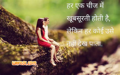 73 best sad love quotes. Cute love quotes in Hindi language