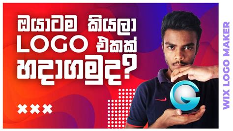 How To Make Logo For Free In Sinhala Youtube