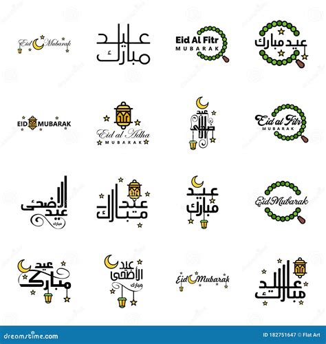 Eid Mubarak Pack Of 16 Islamic Designs With Arabic Calligraphy And