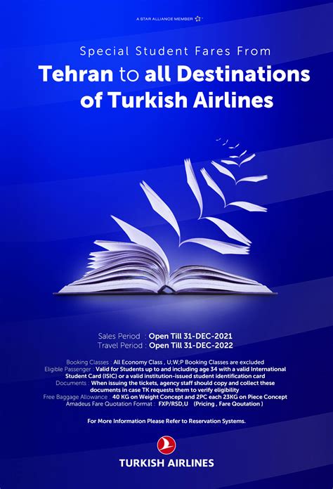 هواپیمایی ترکیش نرخ ویژه دانشجویی از تهران به تمام مقاصد بخشنامه و