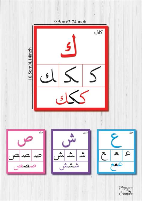 Arabic Flashcards Printable Printable Word Searches