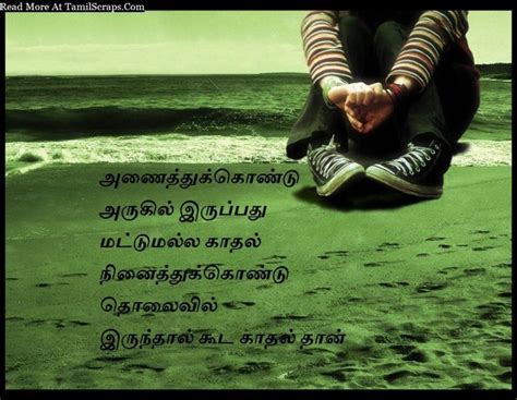 His translations of sangam tamil poems have no equal. Heart Touching Sad Love Breakup Poem In Tamil ...