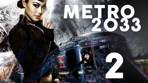 Metro 2033 Redux Gameplay Walkthrough Part 2 Tunnel Monsters Youtube