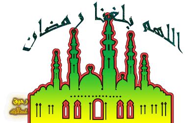 وفي تلك المناسبات يبحث الجميع عن الصور المعبرة عن أعياد الميلاد وإرسالها أو وضعها كصور شخصية على مواقع التواصل لكي يتلقى التهاني والمباركة ، يبحث الجميع عن تلك الصور في مواقع التواصل المختلفة وتويتر وانستجرام والفيس بوك. بطاقات تهنئة برمضان 2021 تهاني رمضان كريم - رحيق