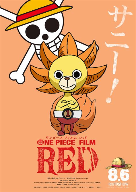 Gallery｜『one Piece Film Red』公式サイト