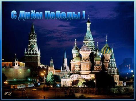 Этот день победы порохом пропах, это праздник с сединою на висках. С Днём Победы! Анимация - 9 Мая День Победы ...