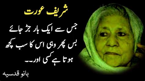 Bano Qudsia Quotes Bano Qudsia Quotes About Love Mard Or Aurat Youtube