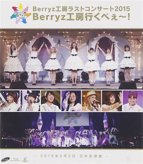 Berryz Kobo Last Concert 2015 Berryz Kobo Ikubee Generasia