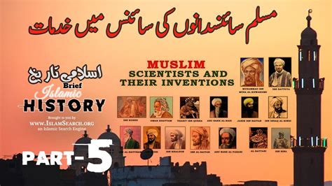 A list of famous muslims. Muslim Scientist in History ┇ Islamic History in Urdu ...