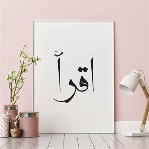 Benutzerdefinierte Arabische Kalligraphie Namen Custom Etsy