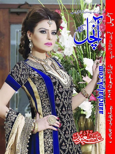 Free Download And Read Online Aanchal Digest June 2019 In Pdf Format