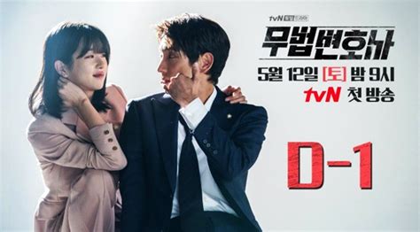 Lawless Lawyer Review Indonesia Lawless Lawyer Tv Series 2018 2018 Posters — The Movie