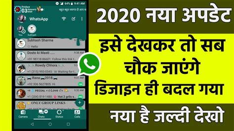 Whatsapp New Update Of 2020 Whatsapp Latest Update New Features And