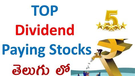 Top Dividend Paying Stocks తెలుగు లో Youtube