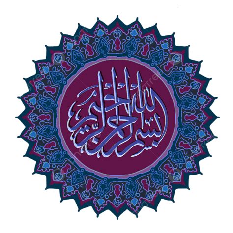 Gambar Kaligrafi Arab Dengan Desain Modern Seni Islam Arab Png Dan