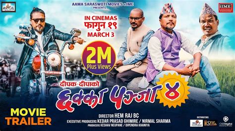 Chhakka Panja Full Movie Deepak Deepika Priyanka Kedar Jeetu Buddhi New Nepali Movie