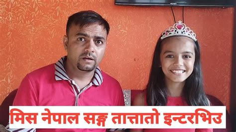 अन्तरबार्ता दिँदा यसरी चिप्लिइन अहिलेकी मिस नेपाल कडा ब्यंग्य सुयशाको miss nepal kanda