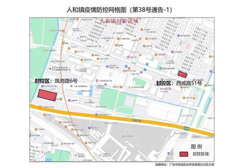 白云区新增3个封控区、1个管控区，涉及两街镇深圳新闻网