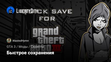 Скачать Быстрое сохранения для Gta 3