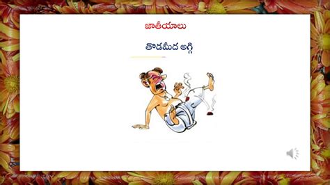 Teta Telugu Telugu Jatiyalu With Meaning Telugu Proverbs 1 Youtube