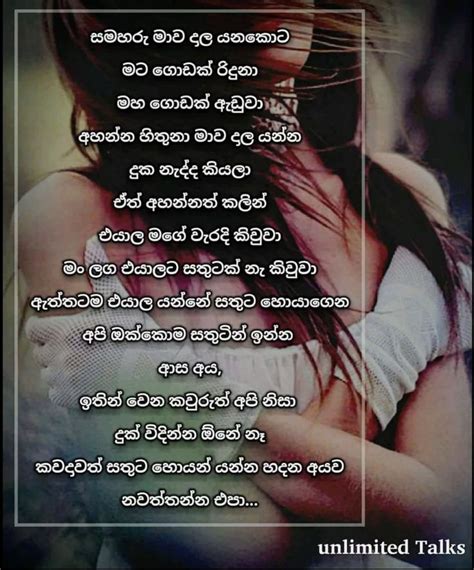 I don't need a perfect relationship, i just need. 68 best Sinhala quotes images on Pinterest | True love ...