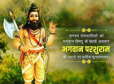 © provided by news18 parshuram jayanti 2021: Bhagwan Parshuram Full HD Photo Wallpaper Pic image Download