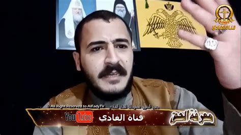 سعيد ابو مصطفى في برنامج معرفة الحق يتحدث عن ولادة محمد بعد وفاة والده بأربع سنوات Youtube