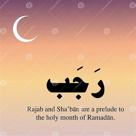 Rajab Is The Seventh Month Of The Islamic Calendar The Lexical