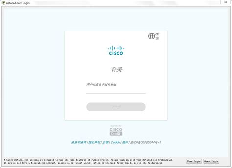 Cisco Packet Tracer官方下载_Cisco Packet Tracer中文版7.2 - 系统之家