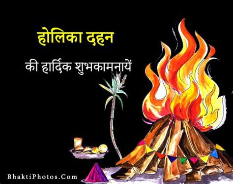 Happy Holika Dahan Images 2023 Choti Holi Hd Wishes Wallpapers