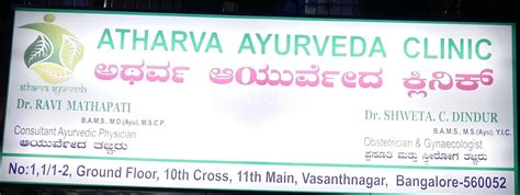 Atharva Ayurveda Clinic And Pharmacy Ayurveda Clinic In Bangalore Practo